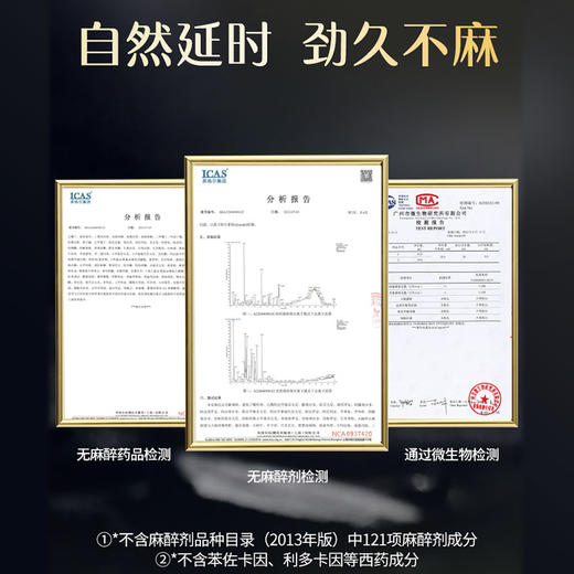 【黑金款】 黑金款延时喷剂10ml  3代强劲升级 子弹风暴 助力持久 商品图1