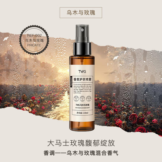 【买二送一！自带氛围感香】忆佰氛衣物除螨香水香氛，喷雾持久留香，抑箘去异味火锅味烟味sh 商品图6