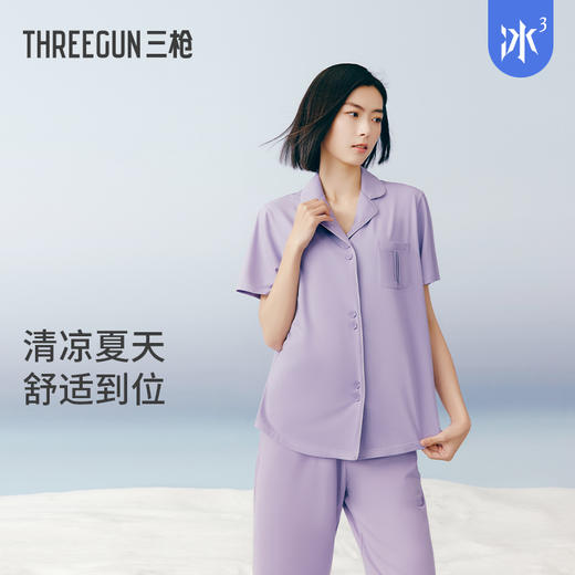 Threegun三枪 【冰泉棉】翻领开襟短袖长裤女士家居套睡衣家居服-82298D021 商品图1