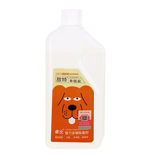 新装敌特宠物除臭液850ml 除臭去味 宠物除臭剂 狗狗猫咪除臭用品 商品图5