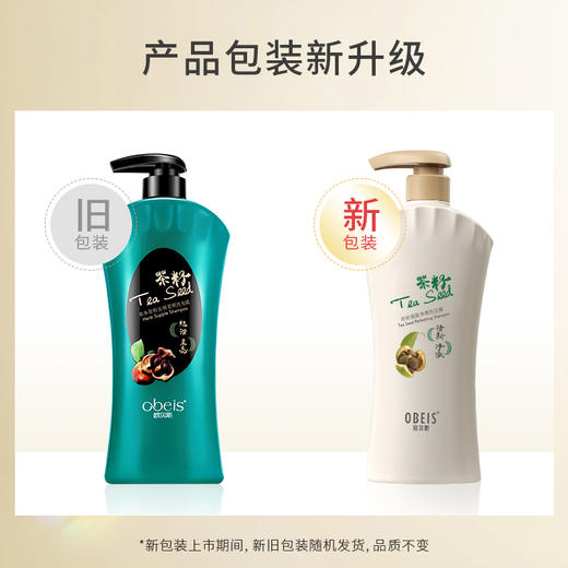 欧贝斯  草本茶籽去屑柔顺洗发露1kg 商品图3