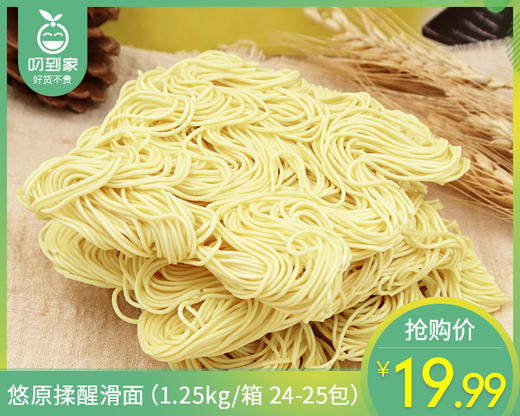 悠原揉醒滑面（1.25kg/箱 24-25包）生产日期: 3月 商品图0