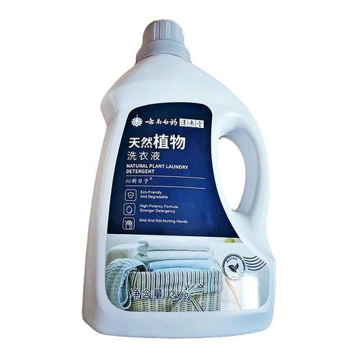 【官方正品】清逸堂天然植物洗衣液内衣专用洗衣液多规格保护衣物不伤手 商品图3