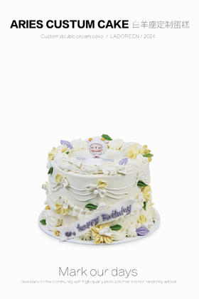 白羊座复古定制