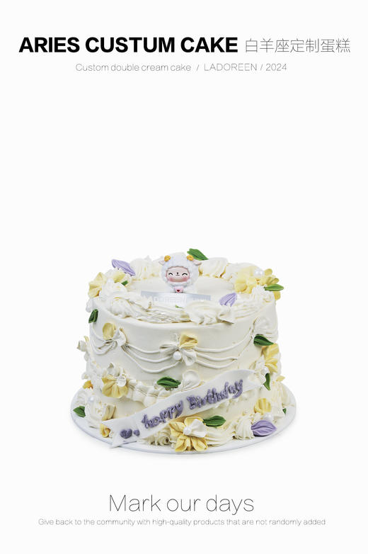 白羊座复古定制 商品图0