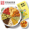 菊花雪梨茶96g（8g×12袋）盒装 商品缩略图0
