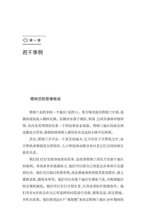 哲人石丛书珍藏版（全20册） 商品图14