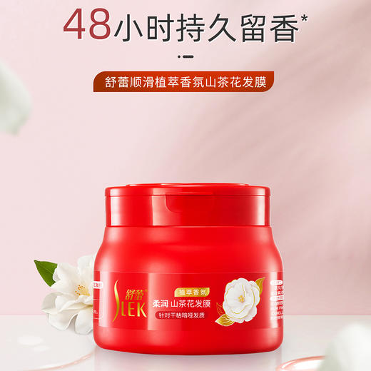 舒蕾柔润植萃香氛山茶花发膜500ml 商品图2