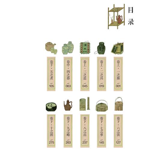 《茶经》 商品图10