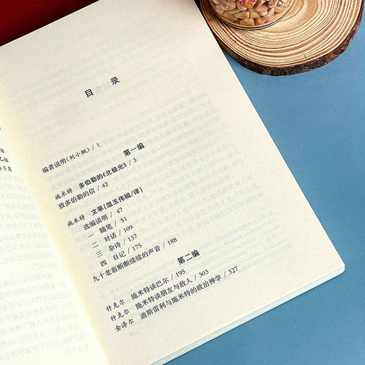 施米特与破碎时代的诗人 经典与解释 西方传统 施米特集 刘小枫 诗歌评论 商品图8