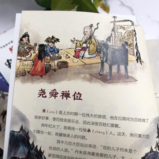 【6-12岁】《趣读史记故事》（全5册）【99元3套】 商品图3