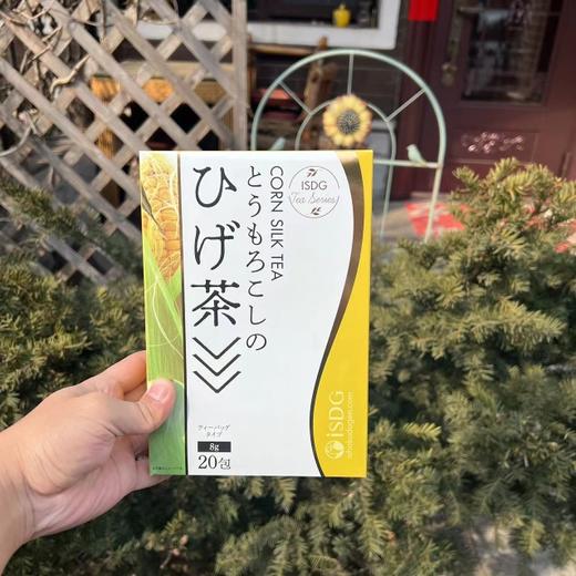 【清仓好价】ISDG玉米须茶20包/盒*2盒（效期至24.6） 商品图1