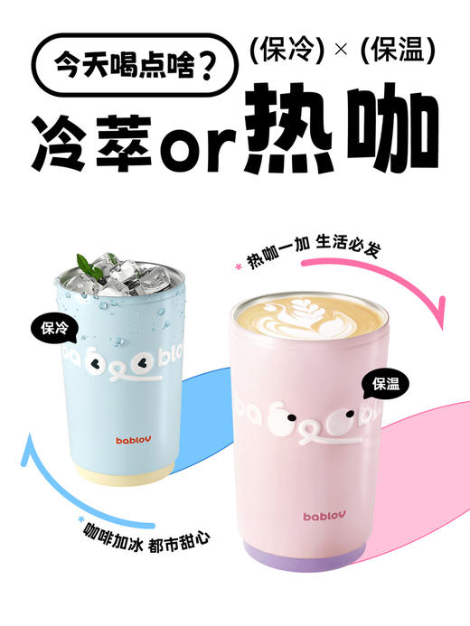 bablov保温杯女生咖啡杯随行高颜值水杯便携新款316L不锈钢杯子 商品图2