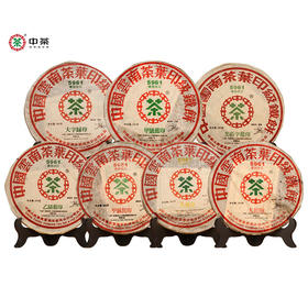 中茶牌茶叶 2006年云南普洱茶 5961印级铁饼乔木生茶饼380克（套饼7饼）/云南干仓直发