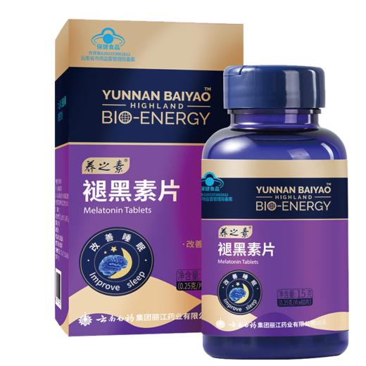 【官方正品】云南白药养之素褪黑素片0.25g*60片蓝帽子认证改善睡眠 商品图5