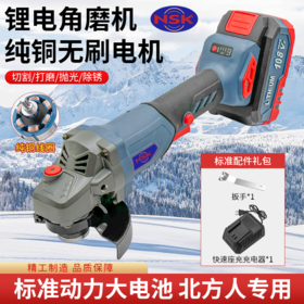 08166NSK无刷角磨机（一电一充）纸箱包装