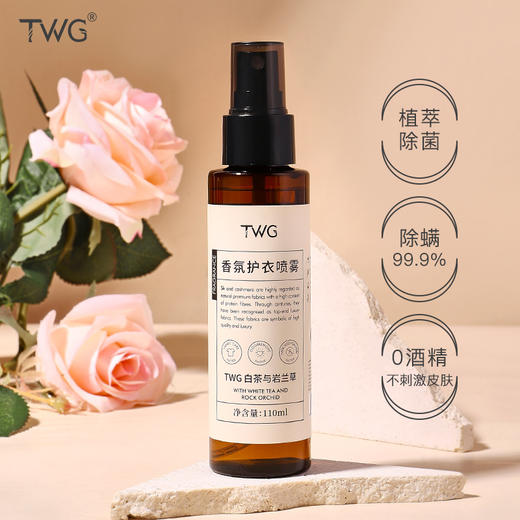 【买二送一！自带氛围感香】忆佰氛衣物除螨香水香氛，喷雾持久留香，抑箘去异味火锅味烟味sh 商品图1