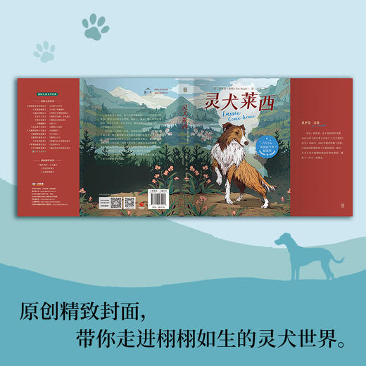 灵犬莱西(【英】埃里克·奈特；小博集出品) 商品图2