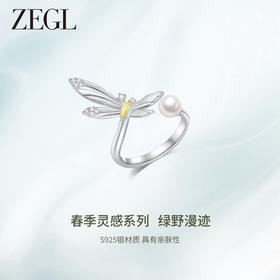 ZEGL设计师绿野漫迹系列925银蝴蝶戒指女小众设计2024款开口指环