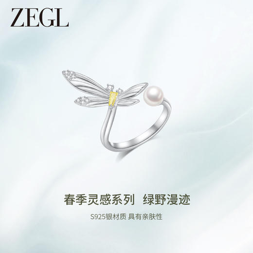 ZEGL设计师绿野漫迹系列925银蝴蝶戒指女小众设计2024款开口指环 商品图0