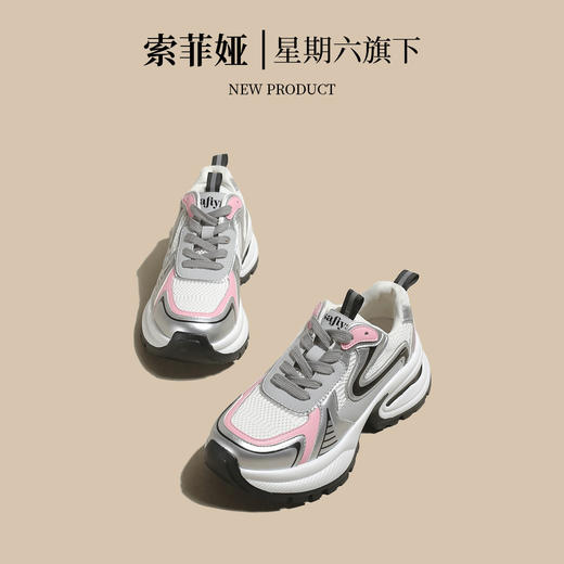 品质好货 | Safiya/索菲娅2024春千禧风休闲运动厚底老爹鞋 SF33112756 商品图10