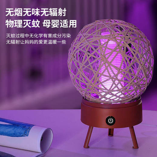 【无烟无味无辐射物理灭蚊 母婴适用】藤球夜灯电击灭蚊灯，即是灭蚊灯，也是氛围小夜灯为漫漫长夜而设计，USB光触媒家用诱蚊灭蚊器！ 商品图2