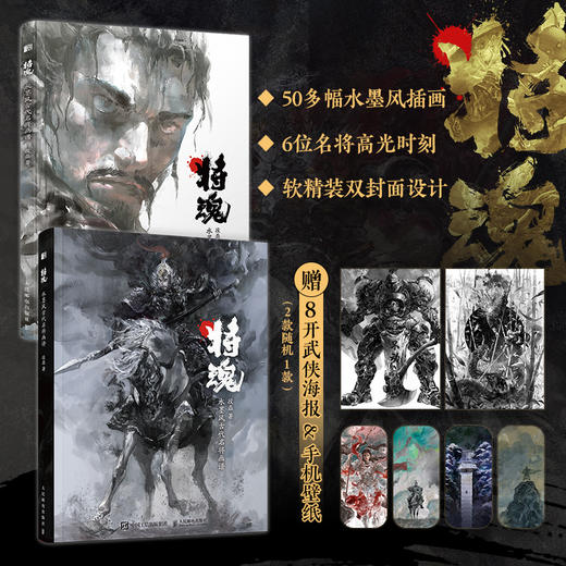 【限定版】将魂 刷银边+ 护封+明信片+限量签名 商品图6