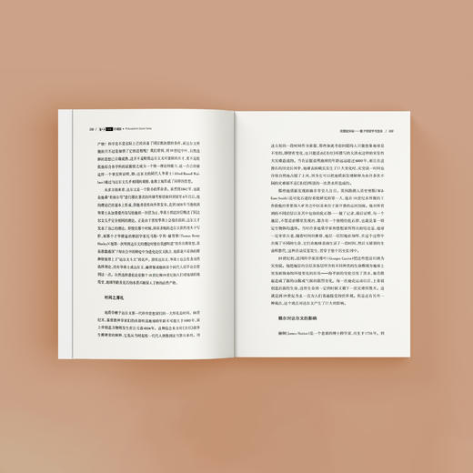 《双螺旋探秘：量子物理学与生命》（哲人石丛书：珍藏版） 商品图3