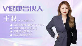【V健康合伙人】—从患者到功能医学实战者的蜕变