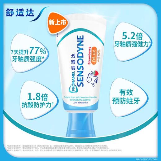 舒适达换牙期特护6-12岁牙膏薄荷65g 商品图1