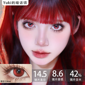 Yukicon2片/盒装日抛-YC053血色蔷薇