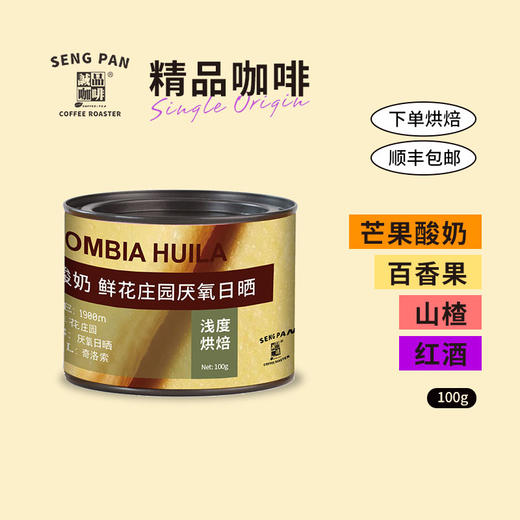 【侨都】09.芒果酸奶  商品图0