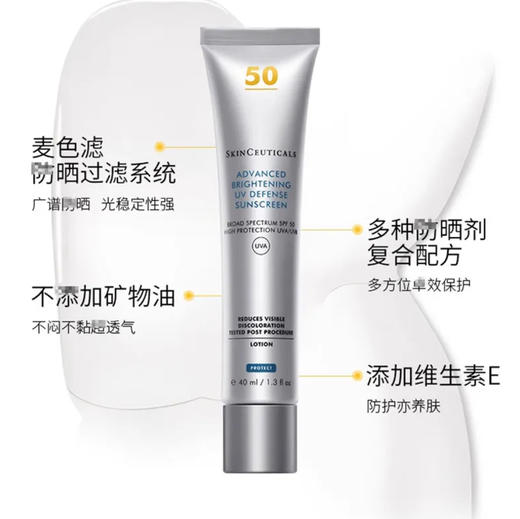 修丽可焕彩亮白日光防护霜防晒霜SPF50 日常提亮肤色 40ml 小银伞 商品图1