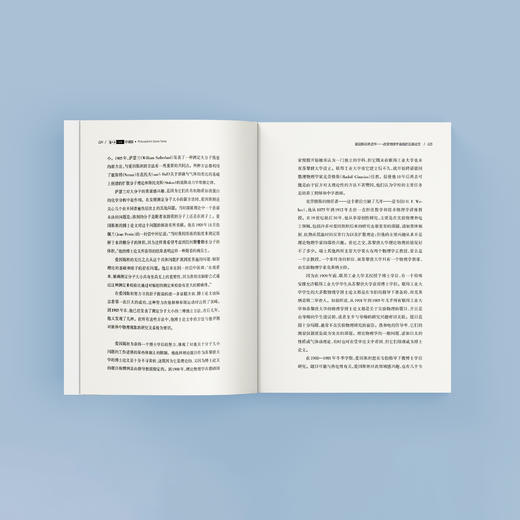 《爱因斯坦奇迹年：改变物理学面貌的五篇论文》（哲人石丛书：珍藏版） 商品图4