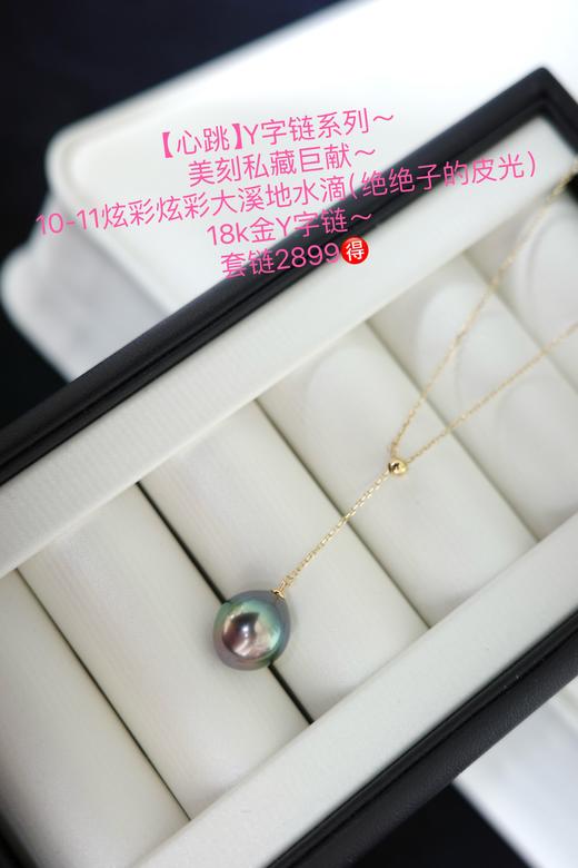 大溪地Y字链 商品图9