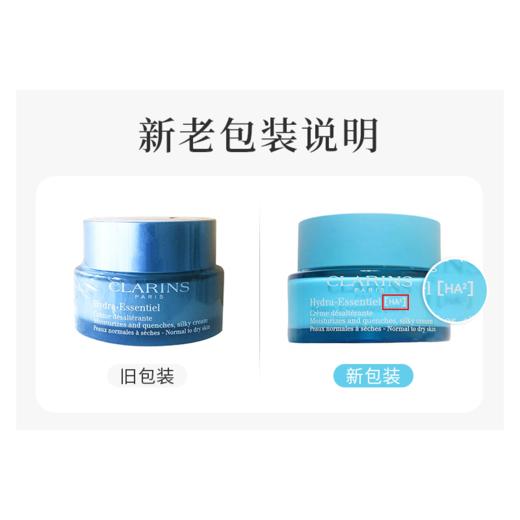 【保税仓直发】CLARINS 娇韵诗 不死鸟面霜 恒润面霜 50ml (全肌肤) 商品图7