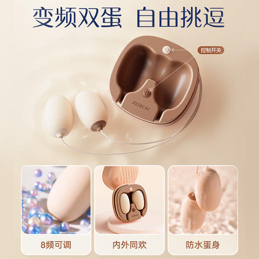 杰士邦Softoy系列 小粉饼双线跳蛋 双蛋震动款 商品图1