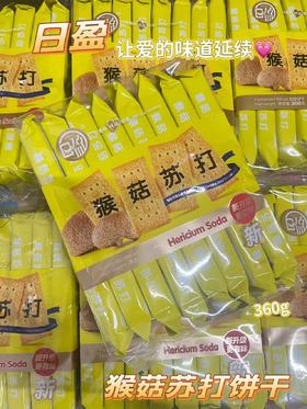 日盈猴菇苏打360g  6951410001443