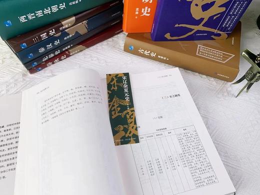【限量赠送帆布袋+2张年表】《中国断代史系列》全10册 典藏级装帧 | 揭开历史之谜，感受中国断代史的无尽魅力与智慧！ 商品图6