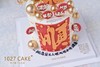 1027CAKE |  顺 祝福语蛋糕 福 翻糖装饰 商品缩略图2