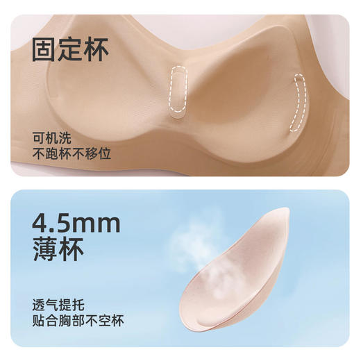【双重提拉】熳洁儿 无痕内衣女亲肤薄款舒适美背无钢圈文胸防下垂收副乳24261515 商品图3
