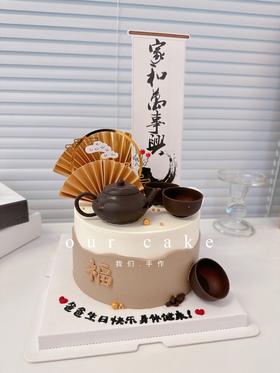 茶具蛋糕送给爸爸/父亲蛋糕-低糖处理无添加