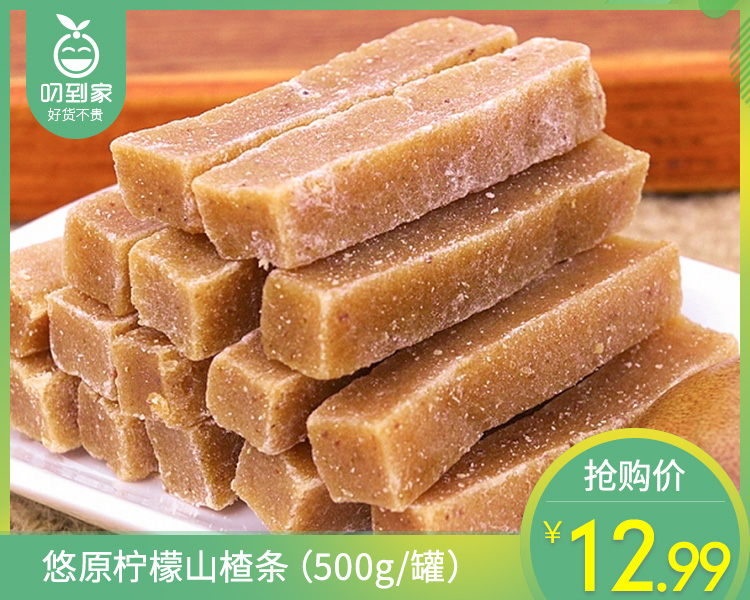 悠原柠檬山楂条（500g/罐）生产日期: 2月