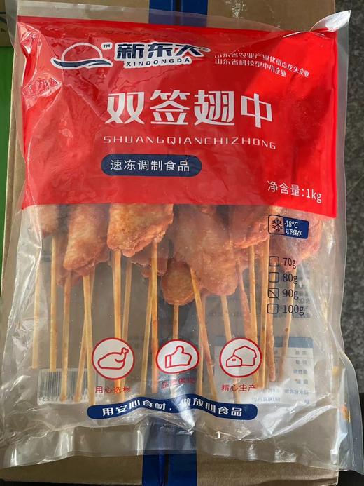 新东大 双签翅中串  100g*10串/包（翅中/烤翅） 商品图4