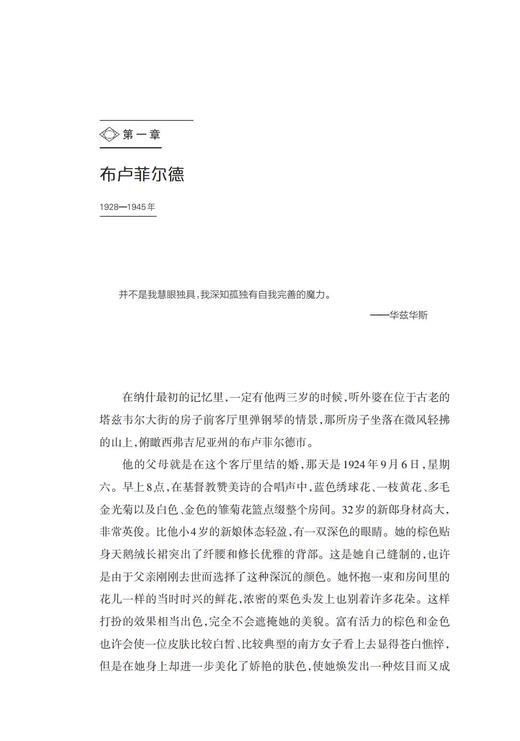 《美丽心灵：纳什传》（哲人石丛书：珍藏版） 商品图5