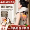 志高（CHIGO）6D仿人手颈椎按摩仪 ZG-AM29按摩披肩肩颈按摩器斜方肌腿腰颈部按摩仪颈椎按摩枕头肩颈斜方肌同步按摩 商品缩略图0