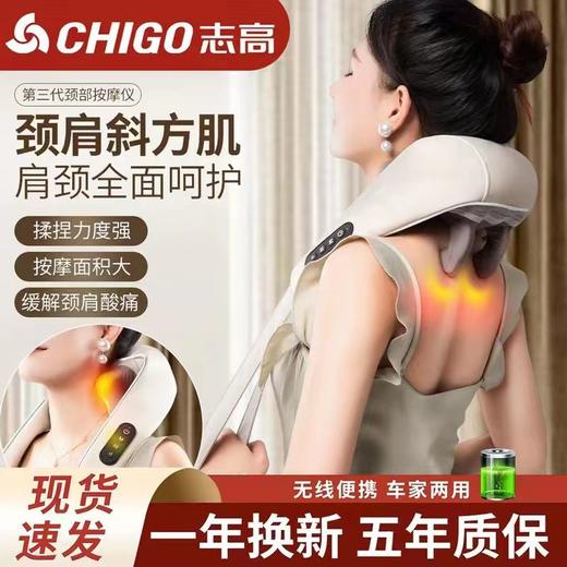 志高（CHIGO）6D仿人手颈椎按摩仪 ZG-AM29按摩披肩肩颈按摩器斜方肌腿腰颈部按摩仪颈椎按摩枕头肩颈斜方肌同步按摩 商品图0
