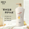 欧贝斯  草本生姜滋养修护洗发露1kg 商品缩略图1