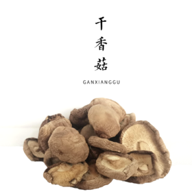 【平人小厨】干香菇75g 自然晾晒，平人自种