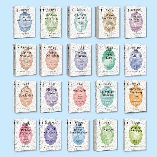 哲人石丛书珍藏版（全20册） 商品图1